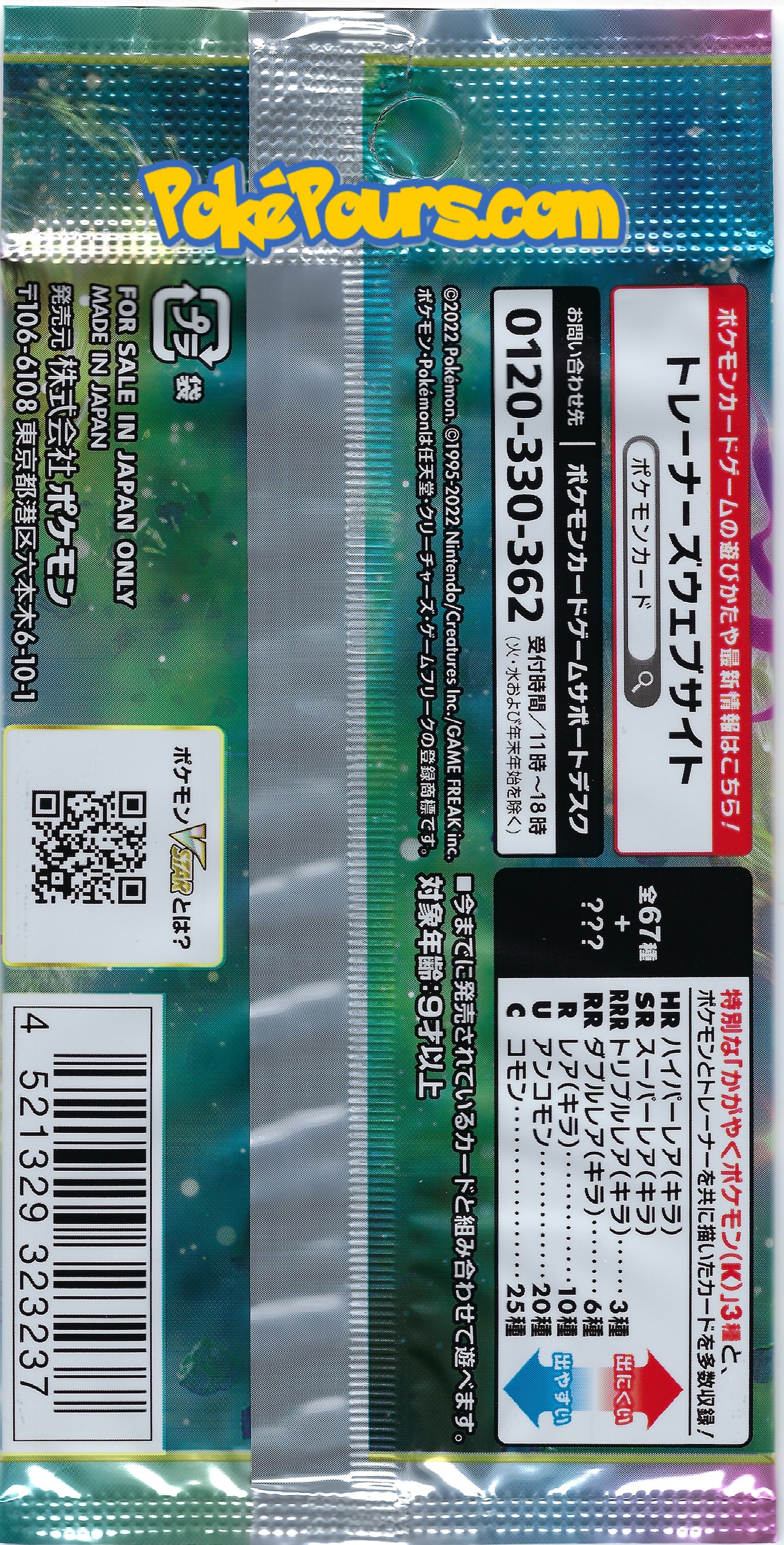 Pokémon - Battle Region - [S9a] - Japanese Booster Pack or Box