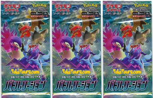 Pokémon - Battle Region - [S9a] - Japanese Booster Pack or Box