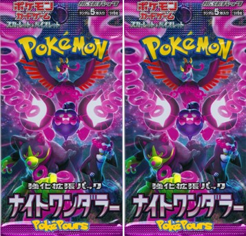 Pokémon - Night Wanderer - [SV6a] - Japanese Booster Pack