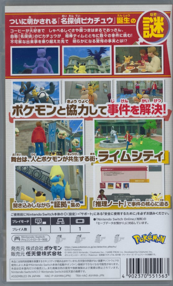 Japanese Pokemon Detective Pikachu Returns Game for Nintendo Switch