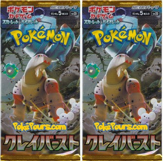 Pokémon -  Clay Burst - [Sv2d]  - Japanese Booster Pack