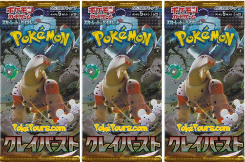 Pokémon -  Clay Burst - [Sv2d]  - Japanese Booster Pack