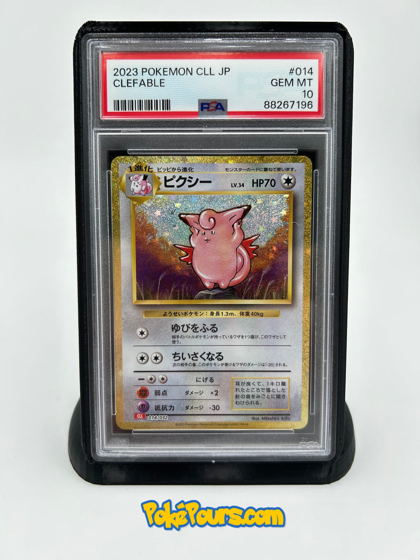 Graded Clefairy (013/032) & Clefable (014/032) Holofoil Pokémon Card Combo - Japanese - PSA 10 - GEM MT