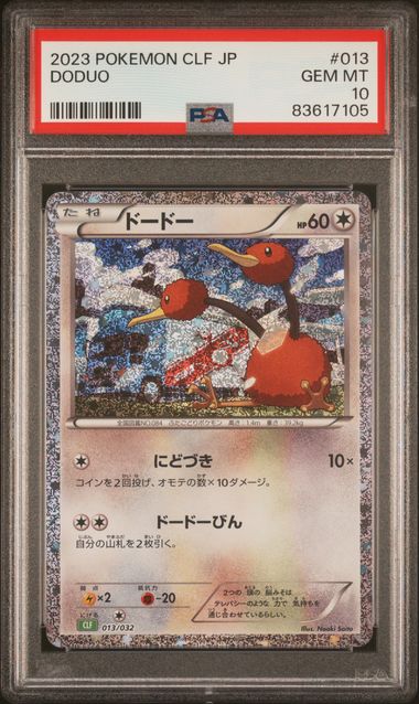 Graded Doduo (013/032) & Dodrio (014/032) Holofoil Pokémon Card Combo - Japanese - PSA 10 - GEM MT