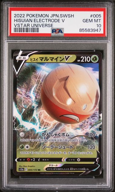 Graded Hisuian Electrode V (005/172) Holofoil Pokémon - Japanese - PSA 10 - GEM MT