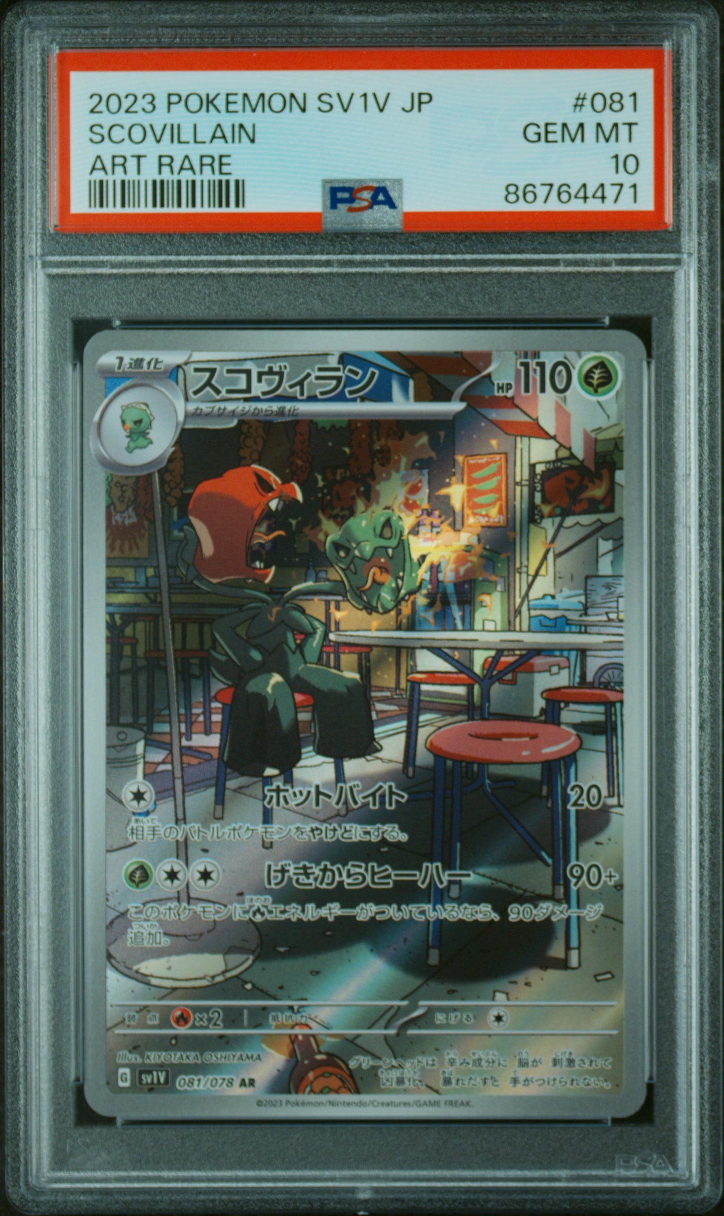 Graded Scovillain (081/078) Holofoil Pokémon - Japanese - PSA 10 - GEM MT