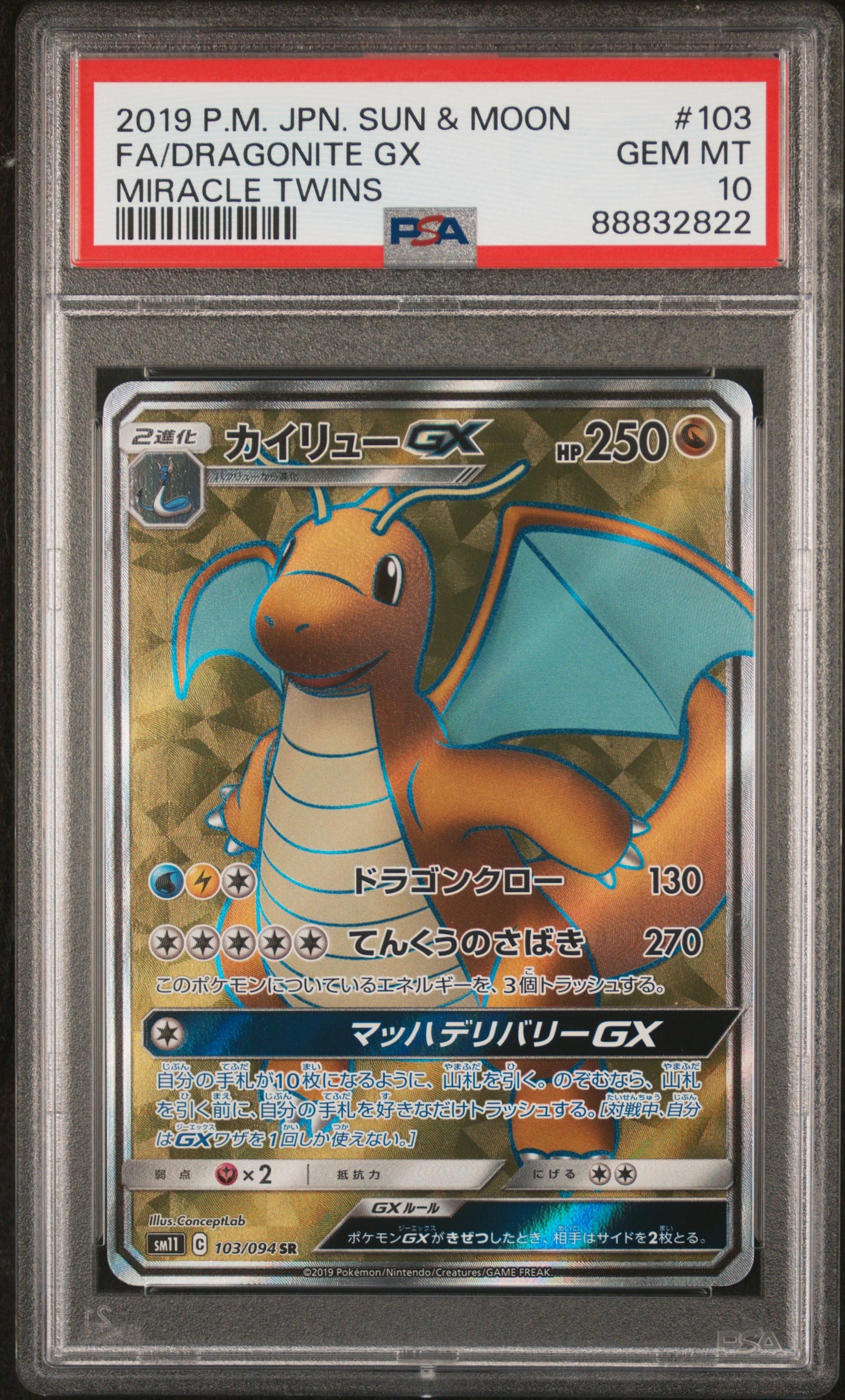 Graded Dragonite GX (103/094) Holofoil Pokémon - Japanese - PSA 10 - GEM MT