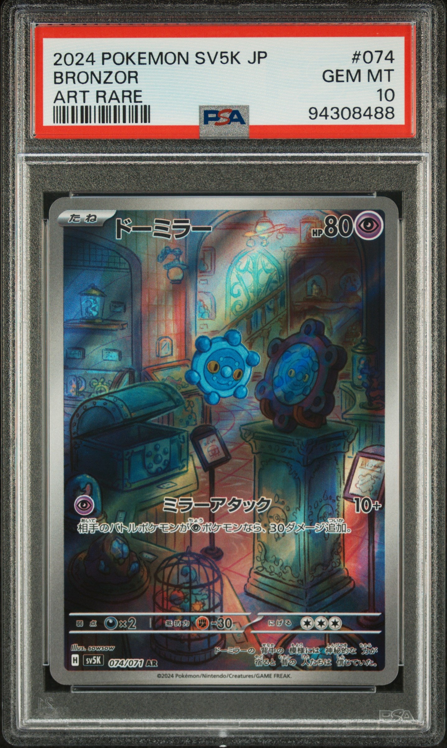 Graded Bronzor (074/071) - Holofoil Pokémon - Japanese - PSA 10 - GEM MT