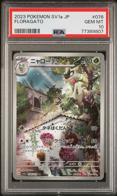 Graded Floragato (076/073) Holofoil Pokémon - Japanese - PSA 10 - GEM MT