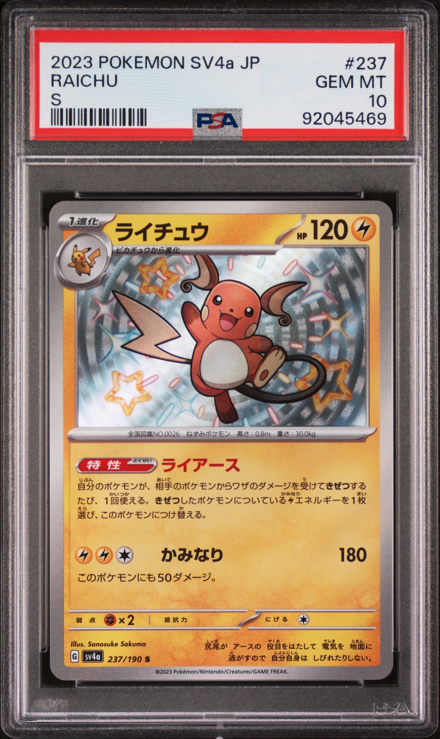 Graded Raichu (237/190) - Holofoil Pokémon - Japanese - PSA 10 - GEM MT