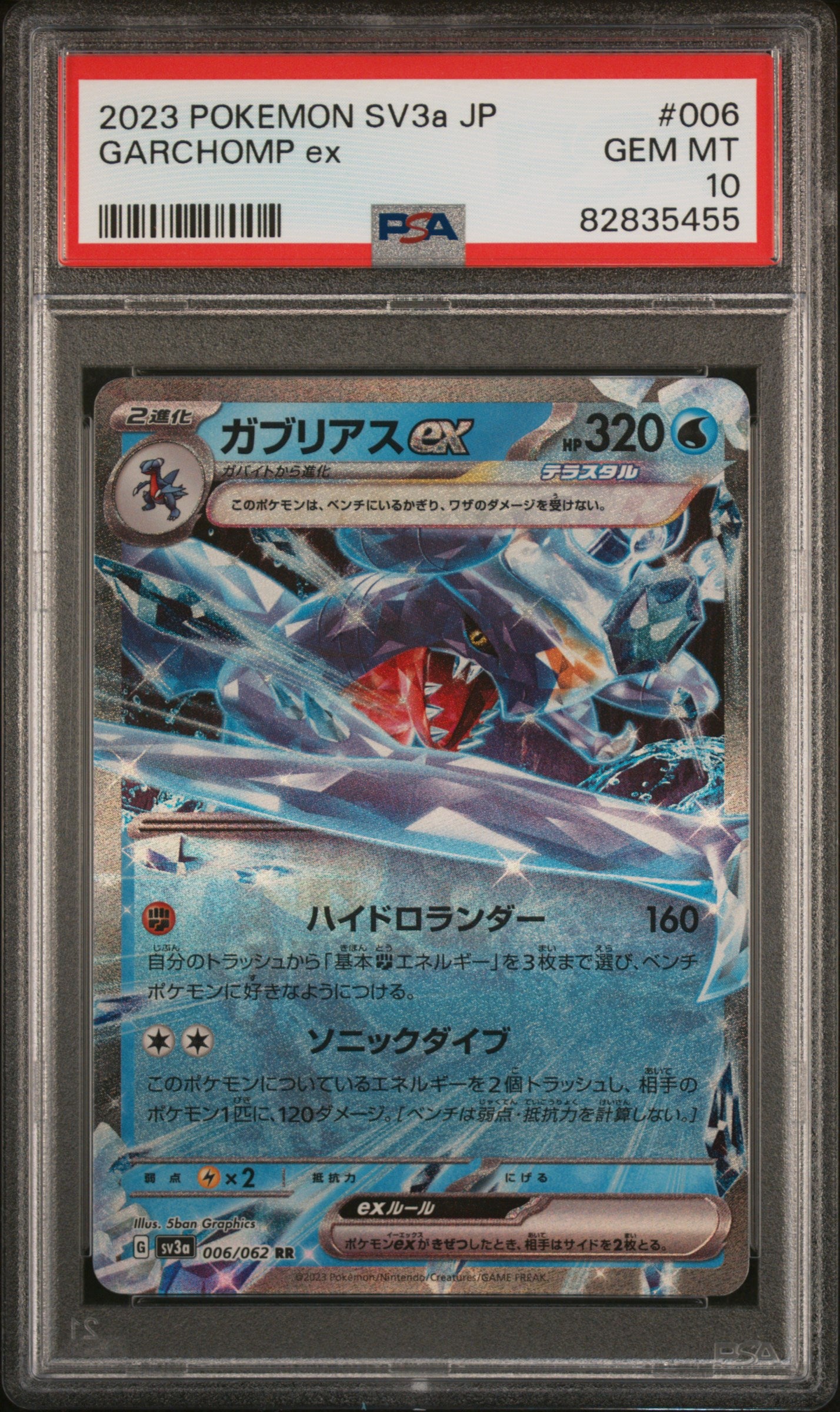 Graded Garchomp EX (006/062) Holofoil Pokémon - Japanese - PSA 10 - GEM MT