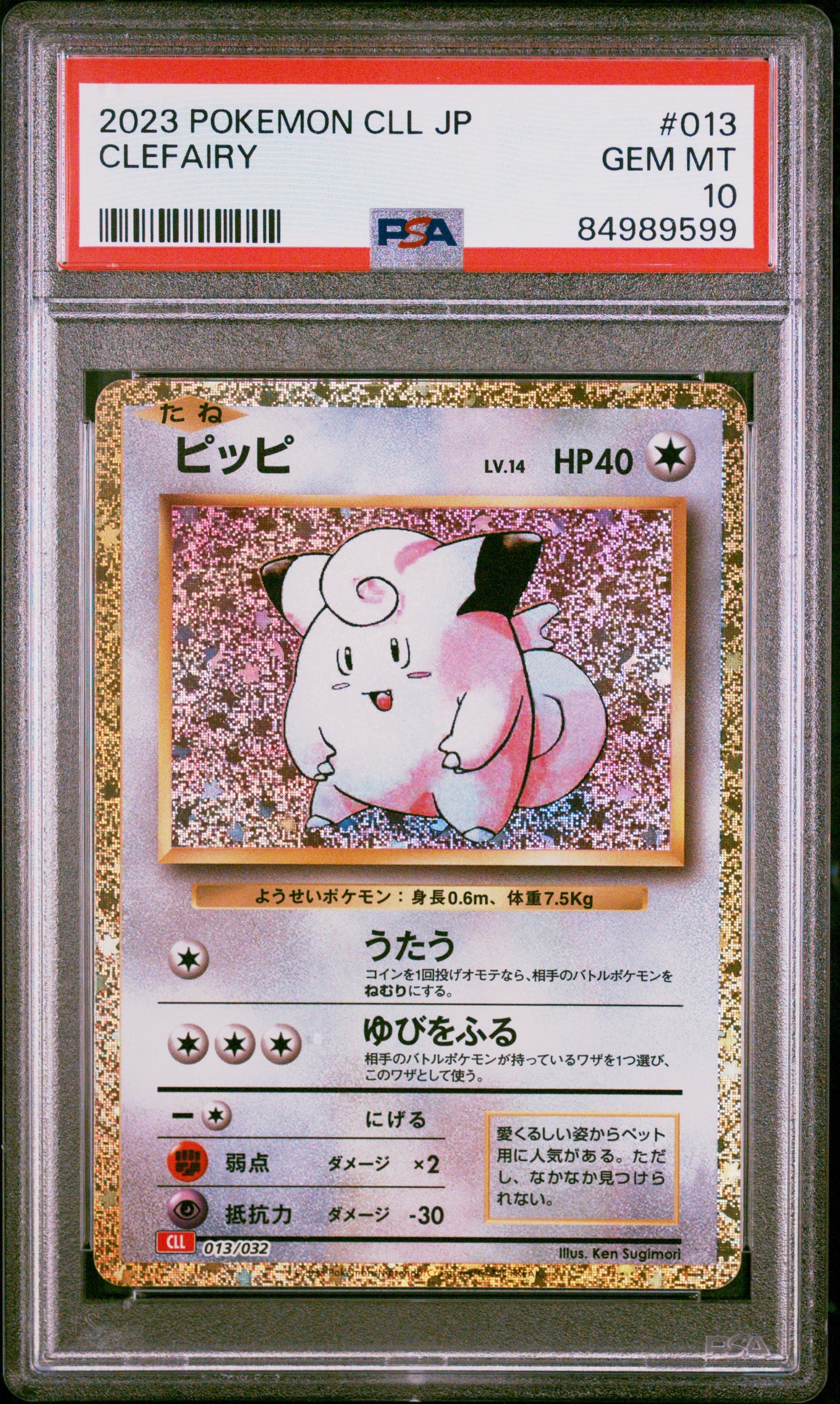 Graded Clefairy (013/032) Holofoil Pokémon - Japanese - PSA 10 - GEM MT