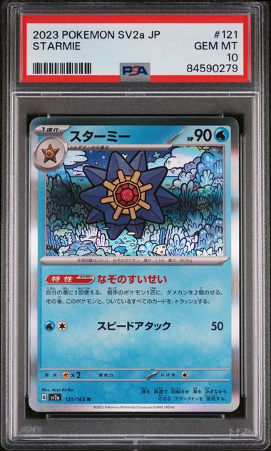 Graded Starmie (121/165) Holofoil Pokémon - Japanese - PSA 10 - GEM MT