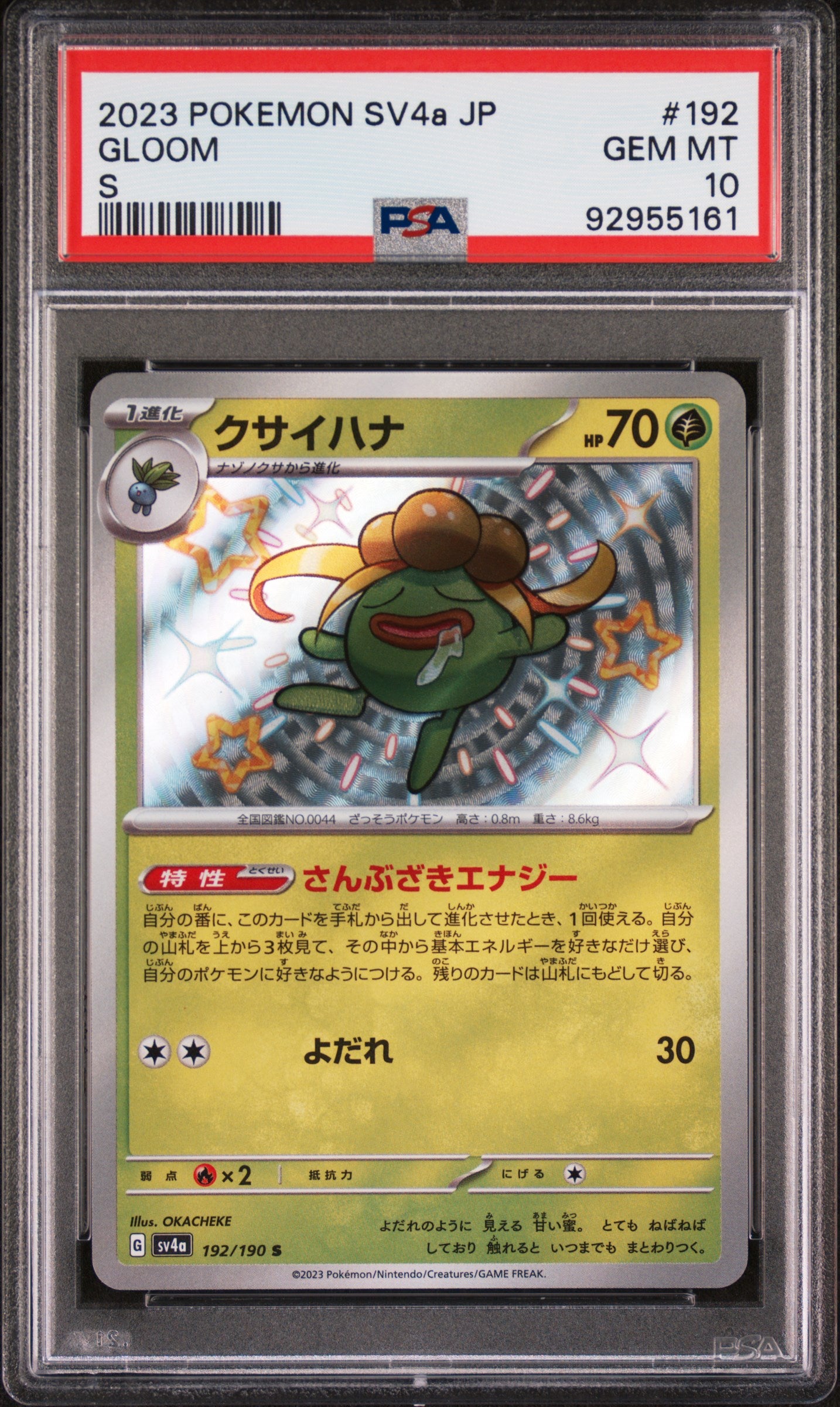 Graded Gloom (192/190) - Holofoil Pokémon - Japanese - PSA 10 - GEM MT