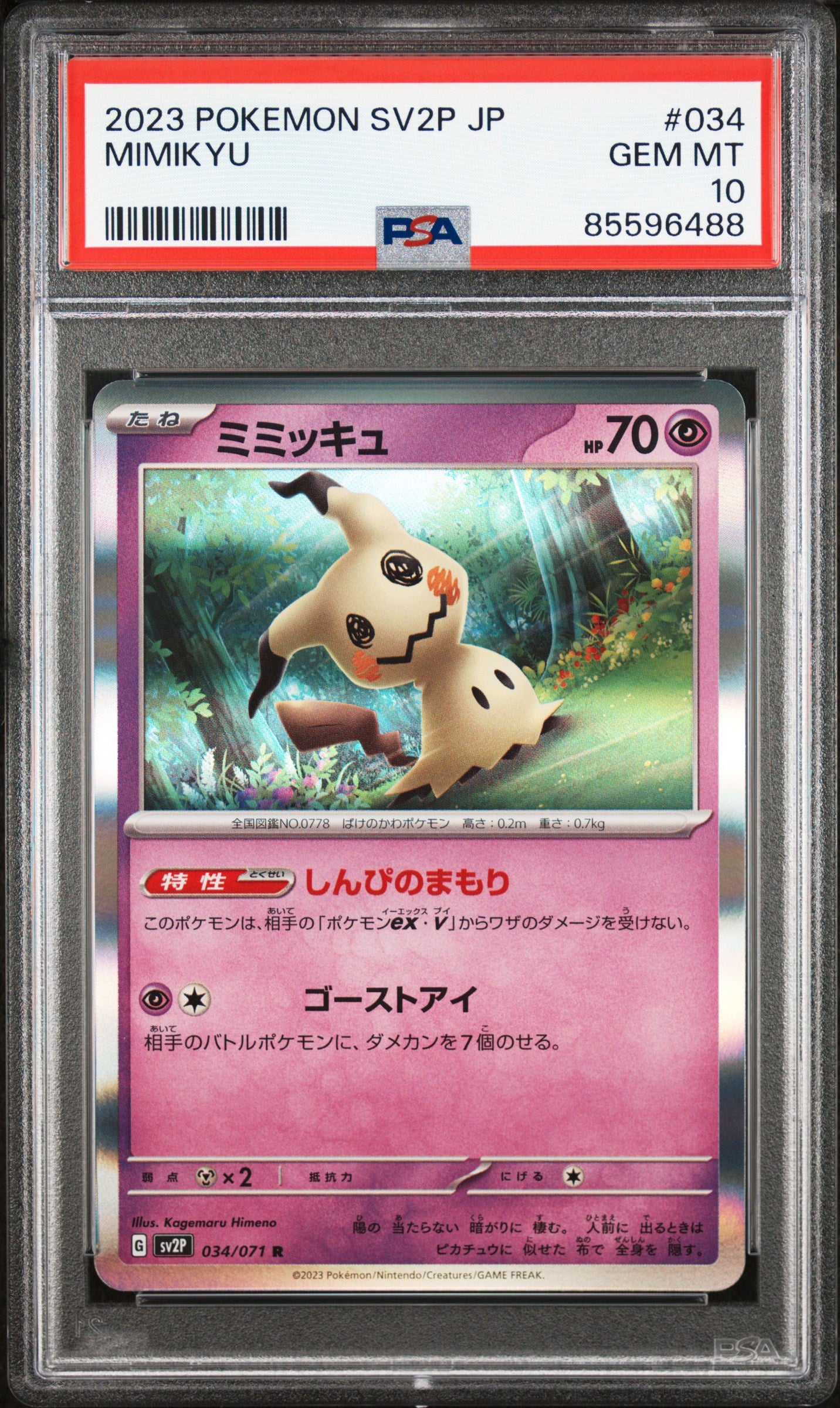 Graded Mimikyu (034/071) - Holofoil Pokémon - Japanese - PSA 10 - GEM MT