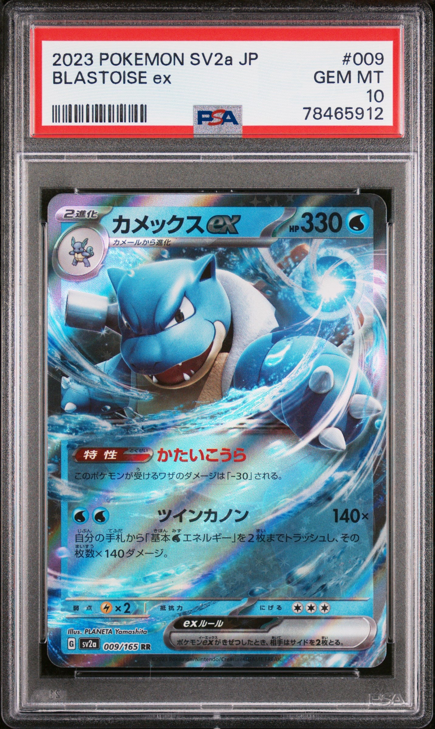 Graded Blastoise ex (009/165) Holofoil Pokémon - Japanese - PSA 10 - GEM MT