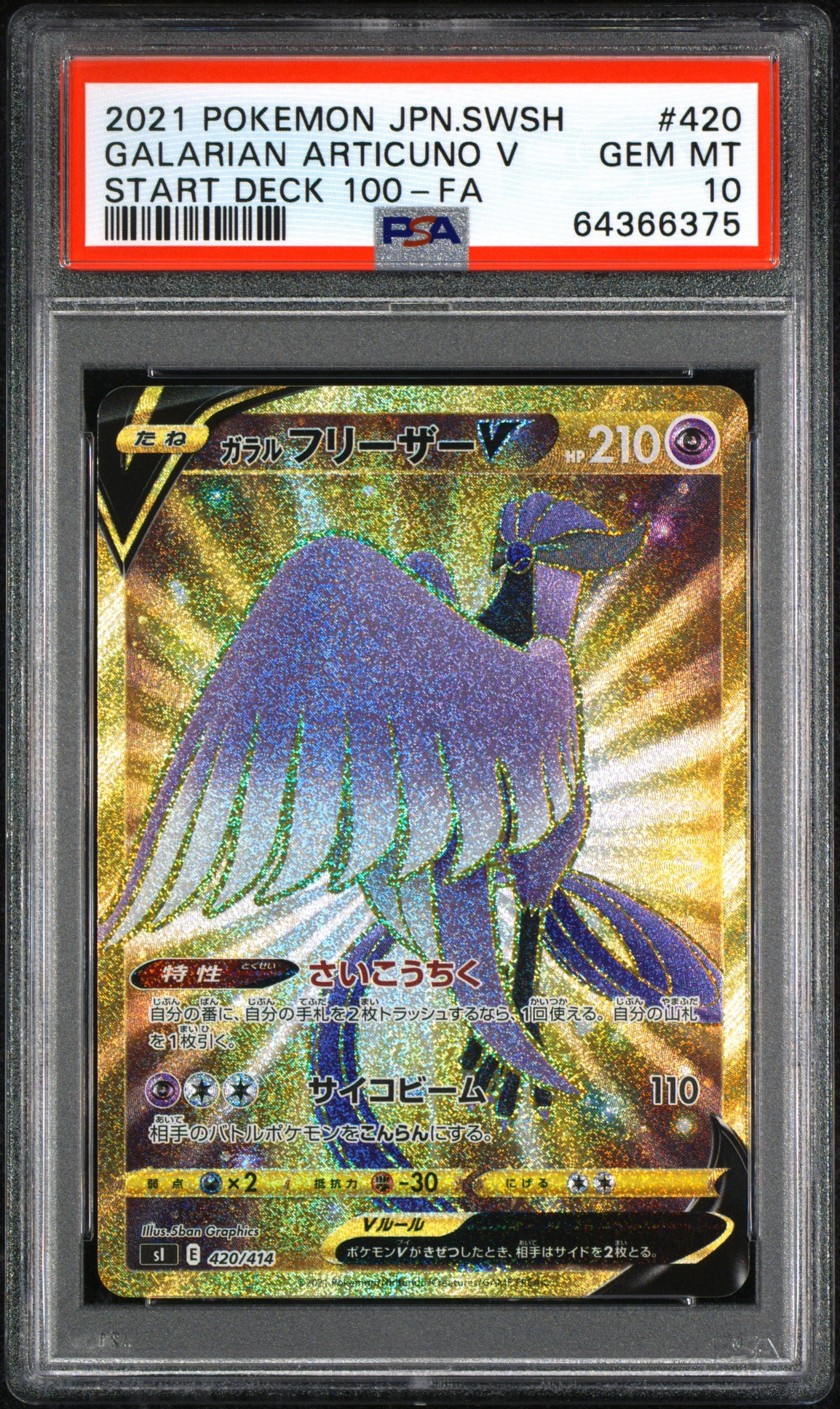 Graded Galarian Articuno V (420/414) Holofoil Pokémon - Japanese - PSA 10 - GEM MT