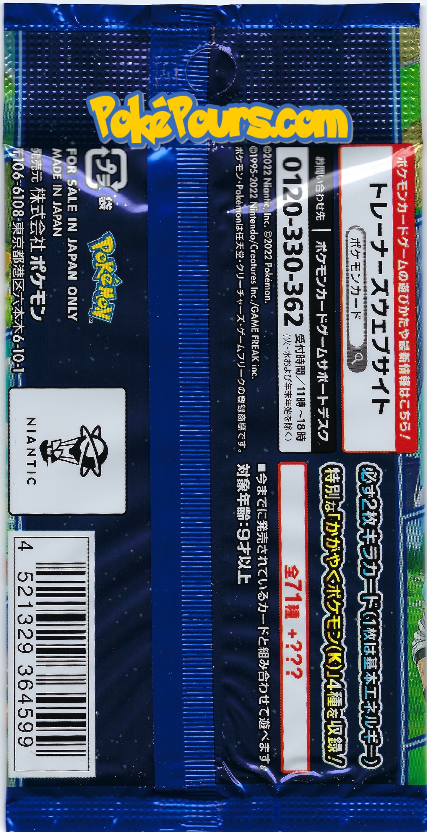 Pokémon - Pokemon Go  [S10b] - Japanese Booster Pack