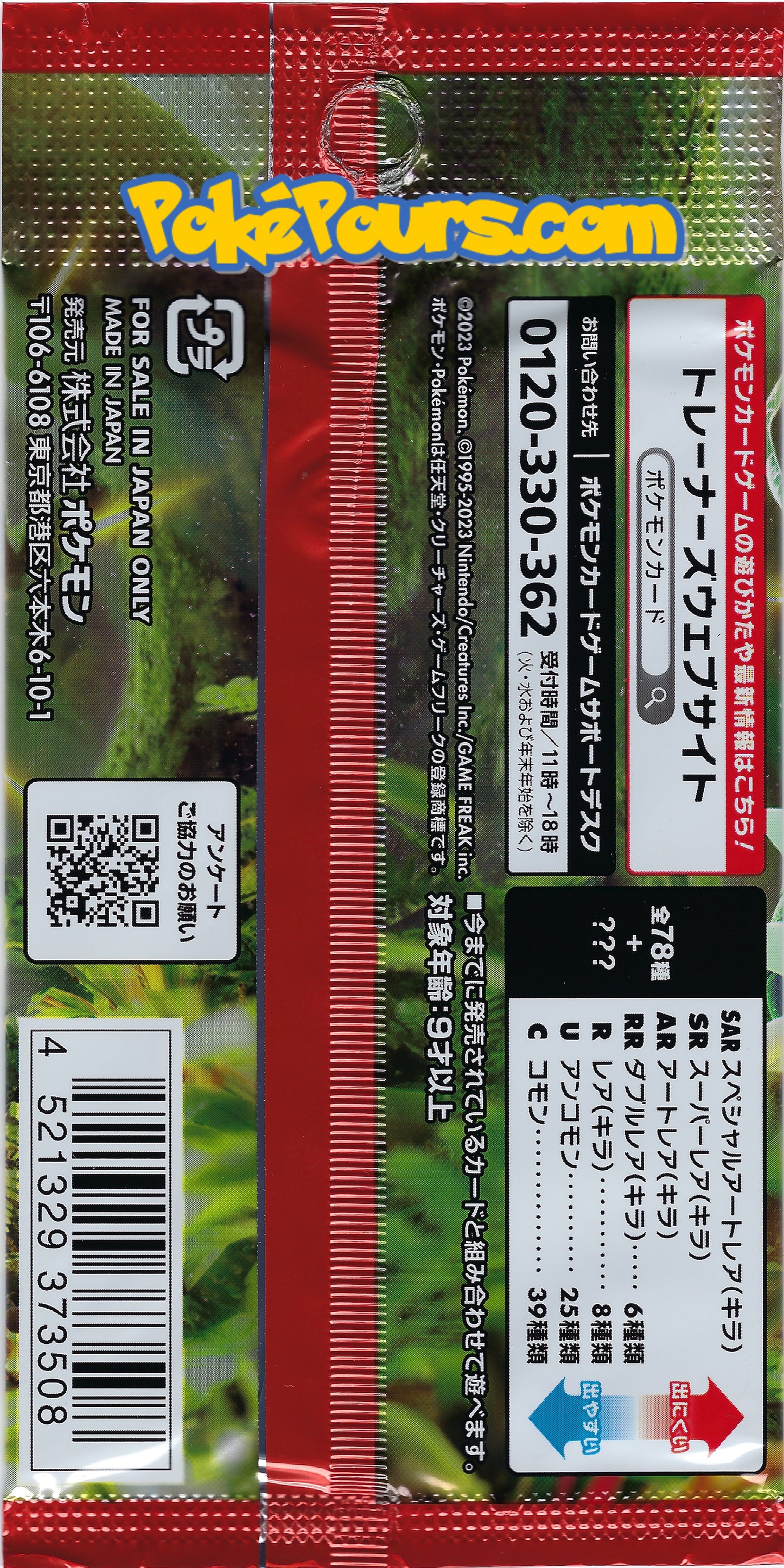 Pokémon - Scarlet and Violet Expansion Pack - Scarlet EX - [Sv1s] - Japanese Booster Pack