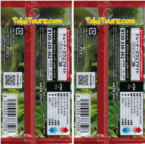 Pokémon - Scarlet and Violet Expansion Pack - Scarlet EX - [Sv1s] - Japanese Booster Pack