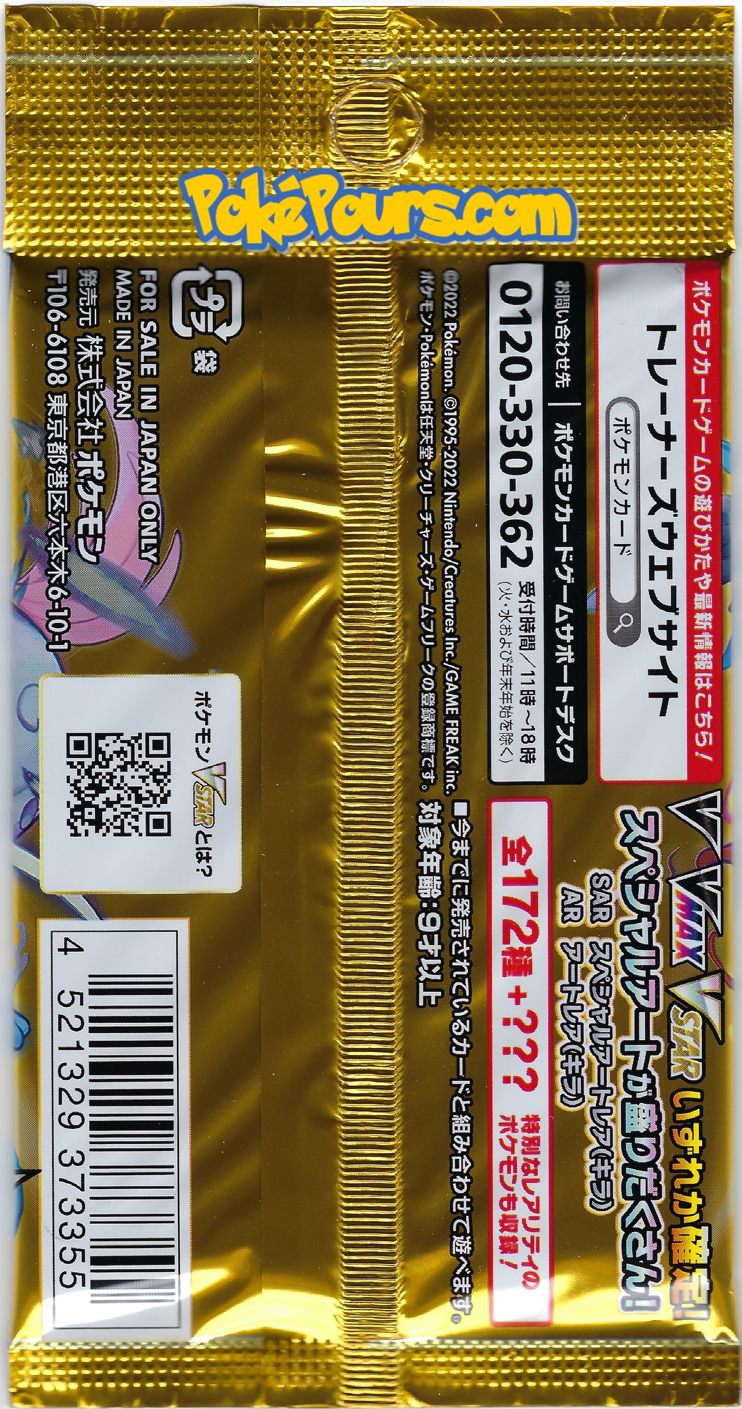 Pokémon - VSTAR Universe - [S12a] - Japanese Booster Pack