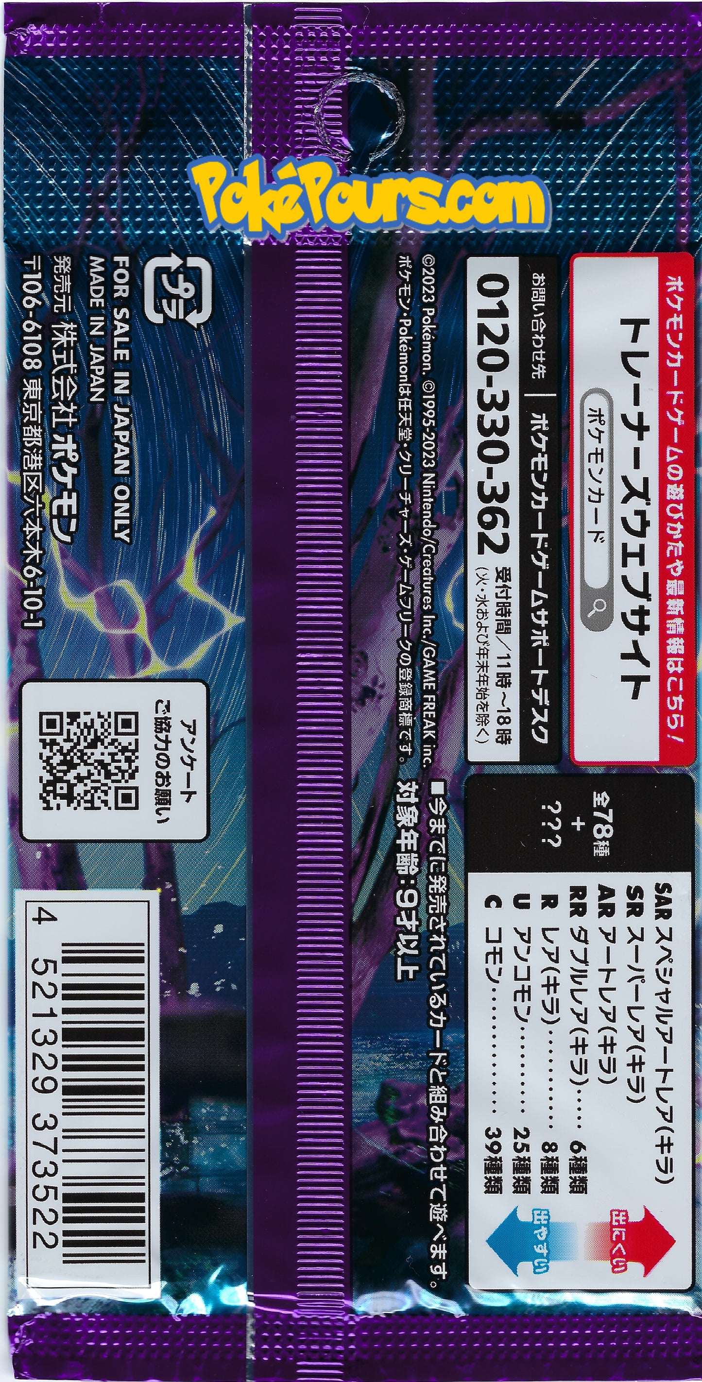 Pokémon - Scarlet & Violet Expansion Pack - Violet [Sv1v] - Japanese Booster Pack