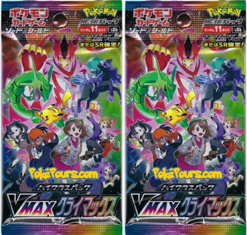 Pokémon - Vmax Climax - [S8b] - Japanese Booster Pack